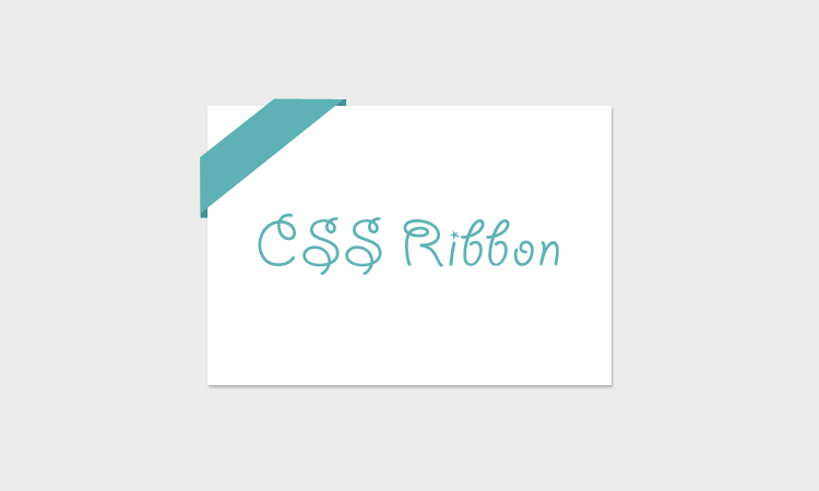 Cssで画像にリボンの装飾する Designmemo デザインメモ 初心者向けwebデザインtips