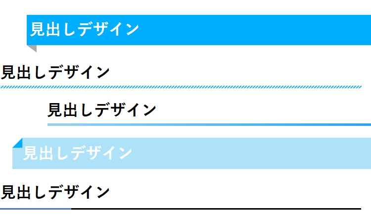 ワード プレス 見出し デザイン