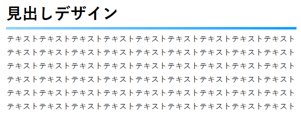 グラデーションを使った見出しデザイン例