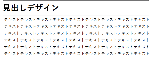 上下線を使った見出しデザイン例