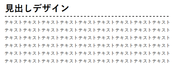 点線を使った見出しデザイン例