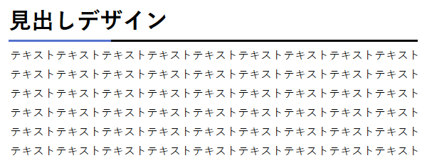 2色を組み合わせた見出しデザイン例