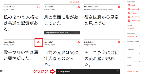 ダウンロードしたいフォント選ぶ