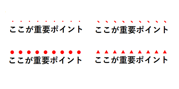 Css 波線やマークで文字を強調させる Designmemo デザインメモ 初心者向けwebデザインtips