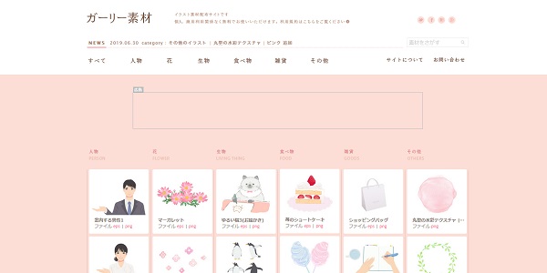 ガーリー 可愛い系のフリー素材サイト Designmemo デザインメモ 初心者向けwebデザインtips