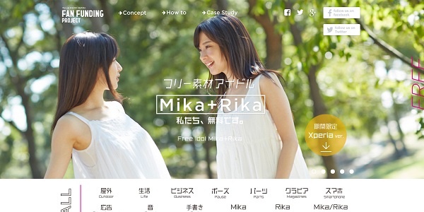 フリー素材サイトの「フリー素材アイドル MIKA RIKA」