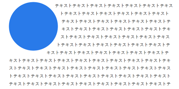 曲線に合わせてテキストを配置