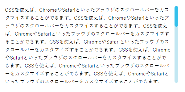 Cssでスクロールバーのデザインカスタマイズ Designmemo デザインメモ 初心者向けwebデザインtips